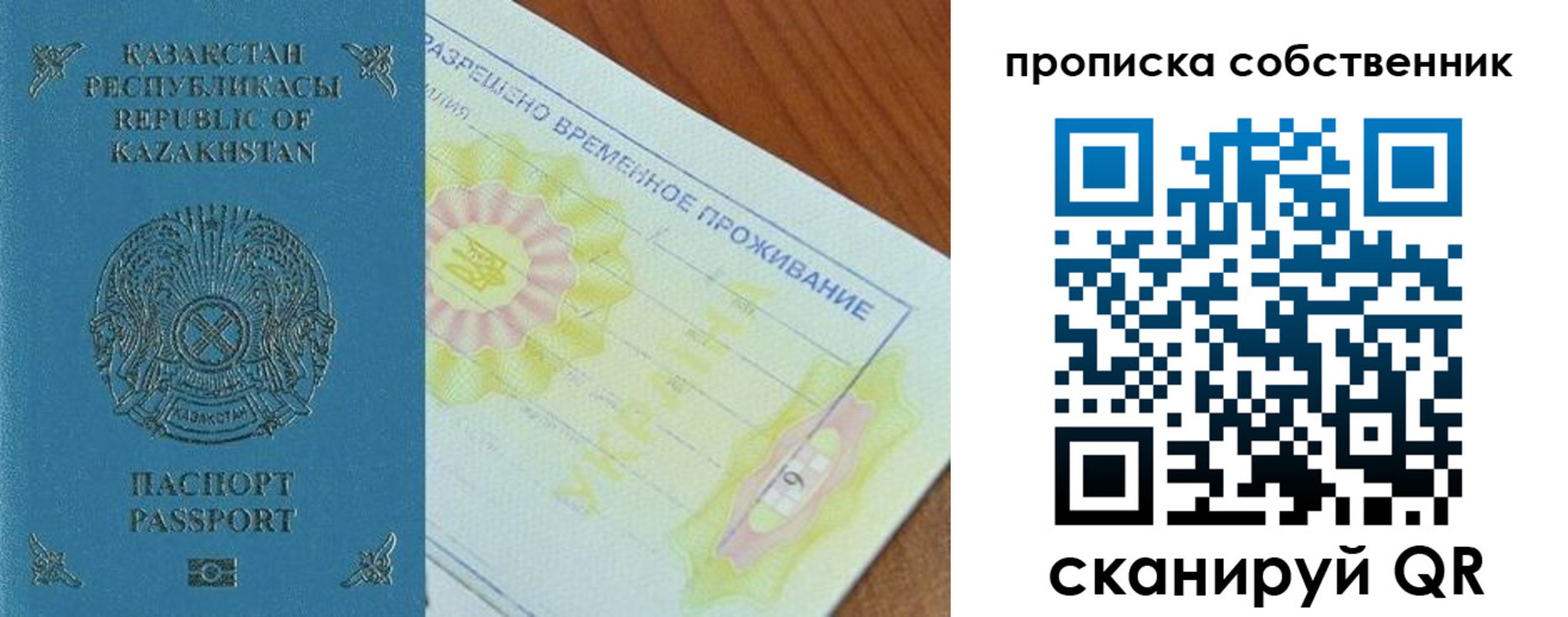 найти адрес прописки в Нурлате