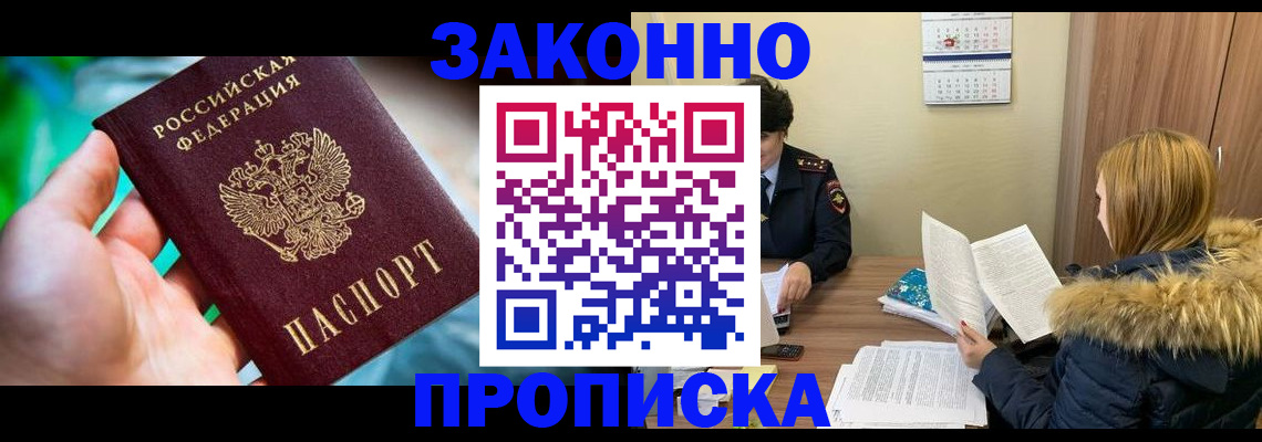 прописка 2025 в Нурлате