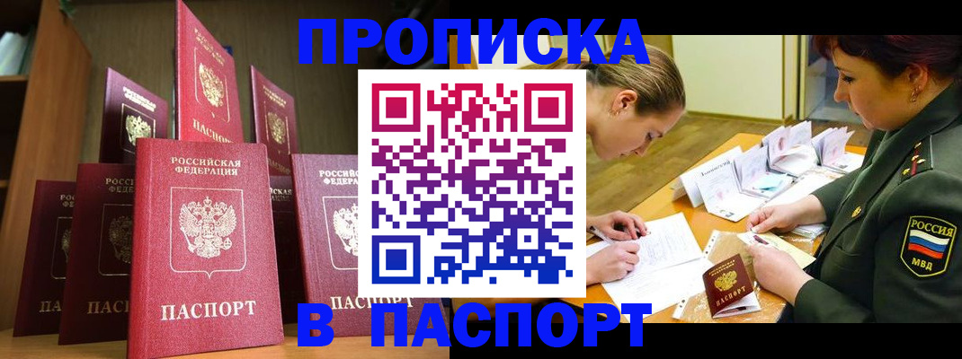 временная регистрация 2025 в Нурлате