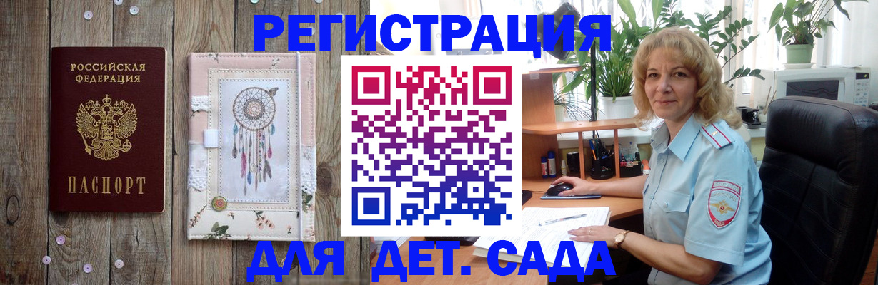 временная регистрация гарантия в Нурлате