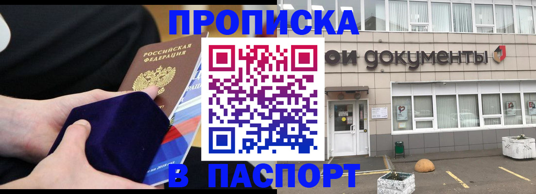 временная регистрация в квартире в Нурлате