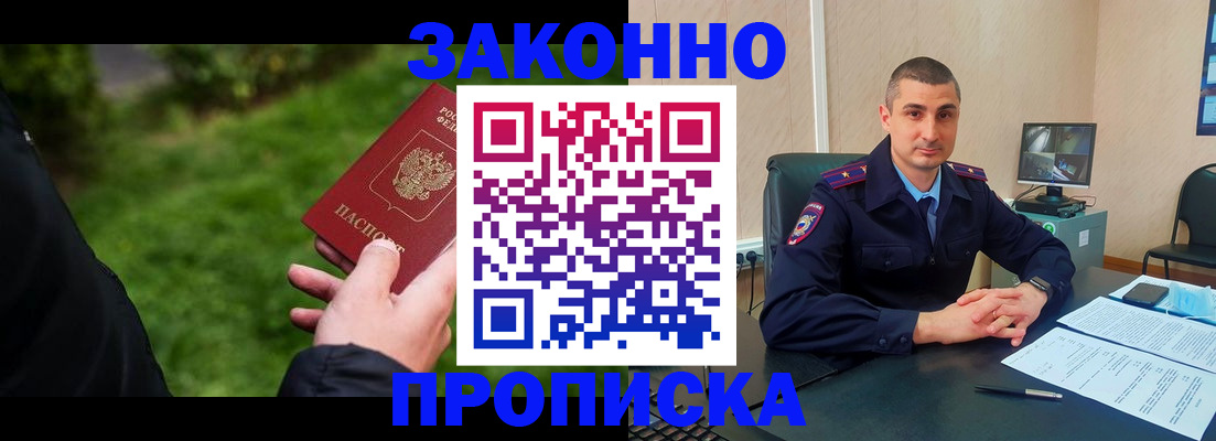 временная регистрация госуслуги в Нурлате