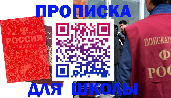 временная регистрация адрес в Нурлате