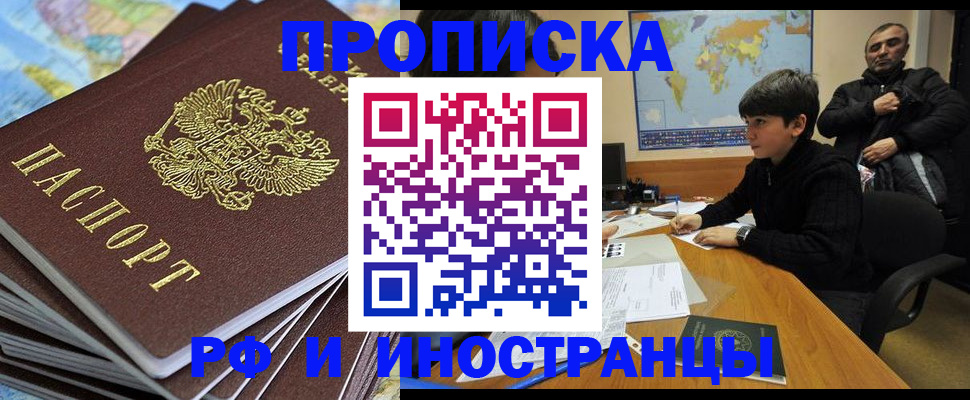 прописка для школы в Нурлате